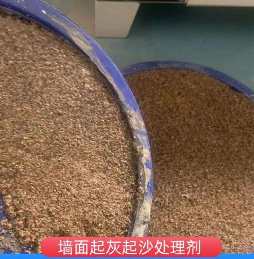平安墙面起灰起沙处理硬化剂工作原理